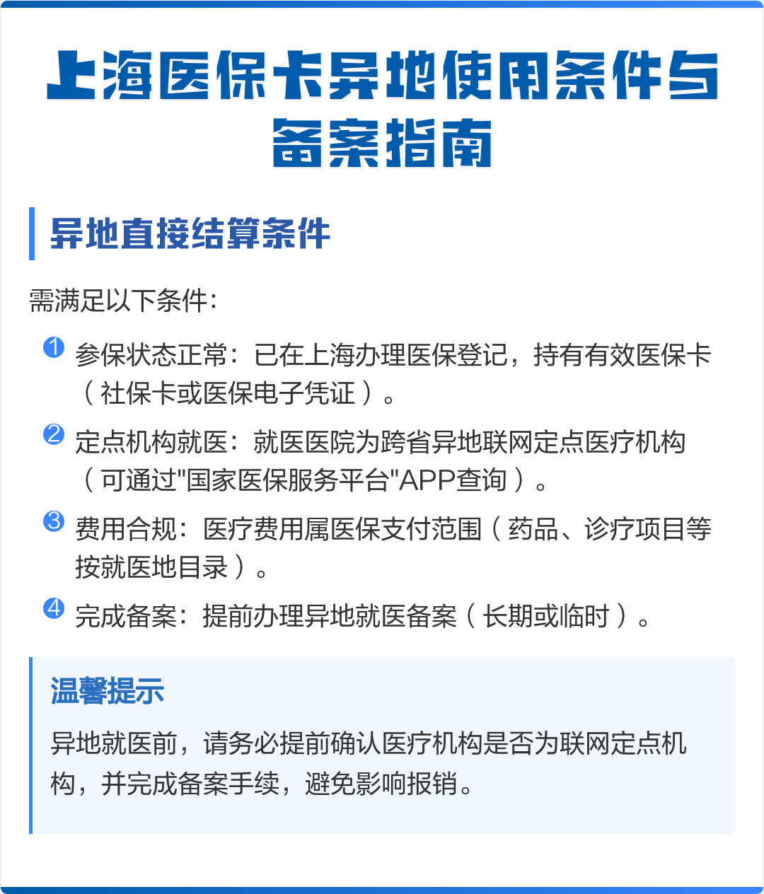 焦作最新上海哪有套医保卡的方法分析(最方便真实的焦作上海哪有套医保卡的地方方法)
